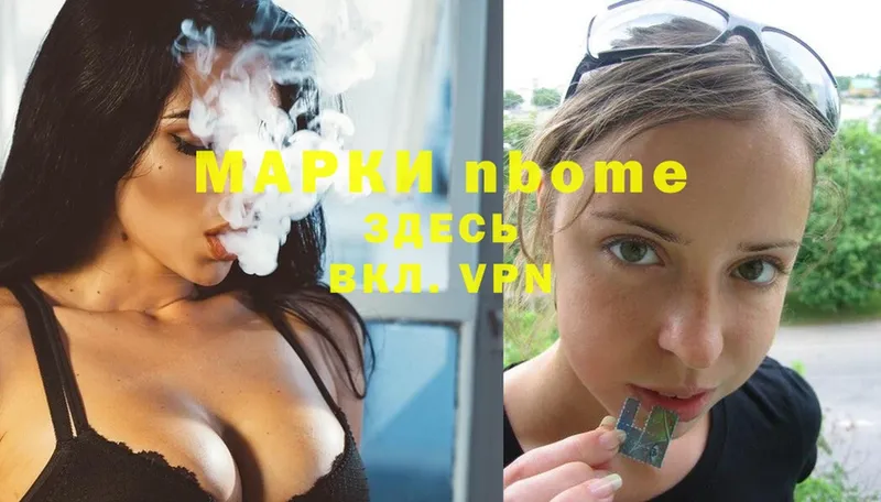 Марки NBOMe 1,5мг  Верея 